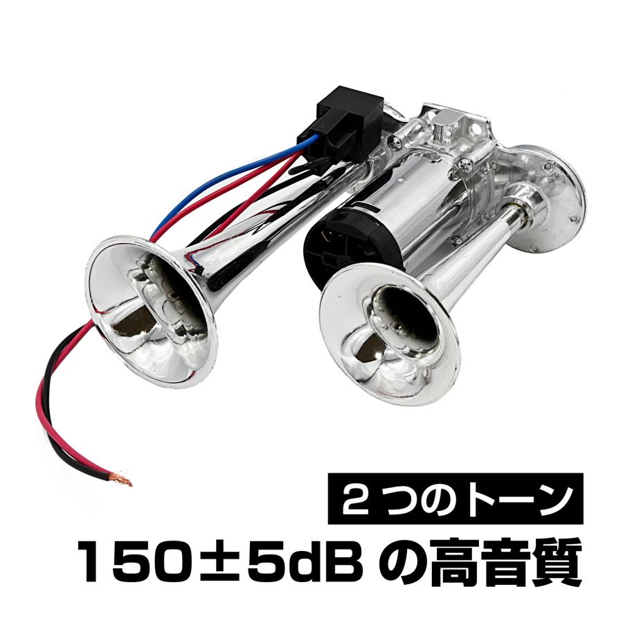 ホーン 車 12v クラクション 電子ホーン 汎用 爆音 低音 高音 セット カー アクセサリー メッキ カスタム ドレスアップ パーツ ホーン 奇抜 | 