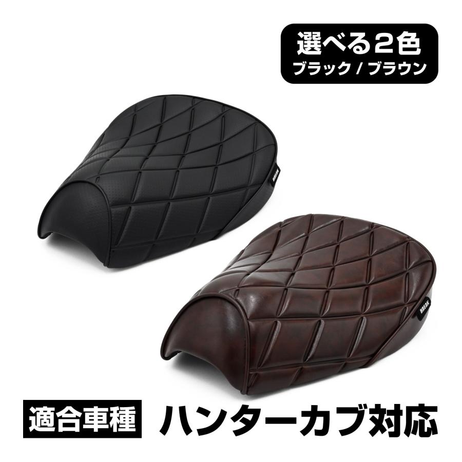 ハンターカブ125 シングルシートブラウン ダイヤモンドシート CT125 JA55 JA65 ハンターカブ 125 シングルシート カスタム シート