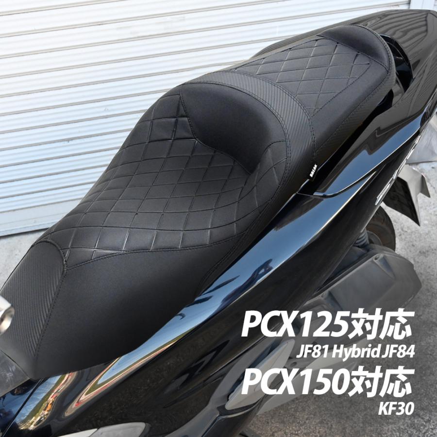 PCX ダイアモンドシート ローダウン PCX125 JF81 Hybrid JF84 PCX150