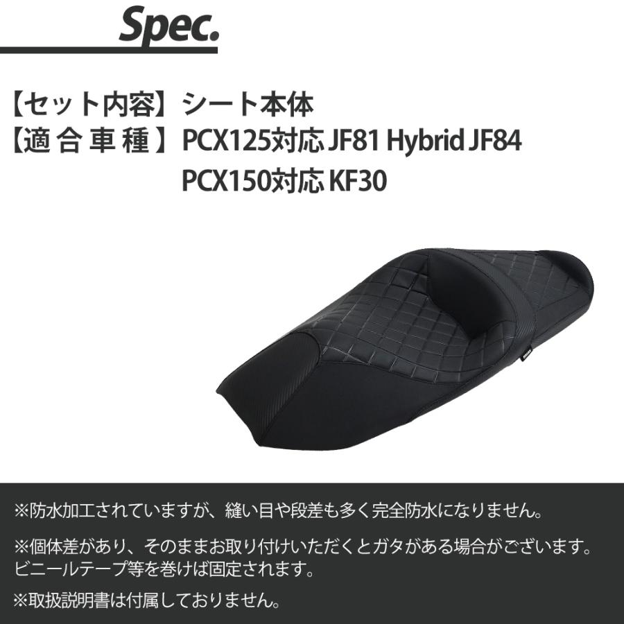 PCX ダイアモンドシート ローダウン PCX125 JF81 Hybrid JF84 PCX150