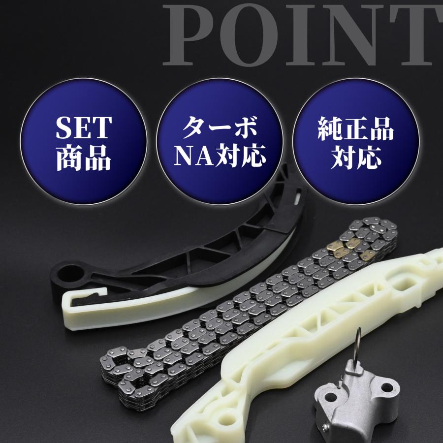 エッセ L235S L245S タイミングチェーン セット チェーンテンショナー