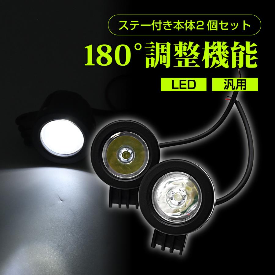 フォグランプ LED ワークライト 作業灯 狭角タイプ 12V 24V 兼用