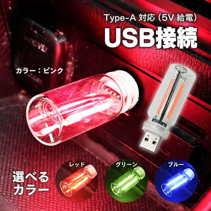 メール便 USB レトロ LED電球 調光式 タッチ操作 旧車対応 USDM JDM インテリア ムードランプ ボトルライト 車用 USB充電 ...