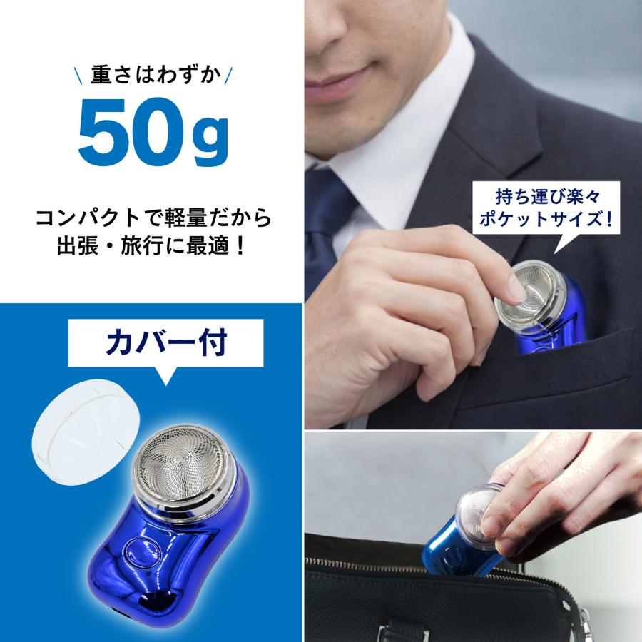 メール便 電動シェーバー メンズ USB充電式 ミニシェーバー 3枚刃 小型