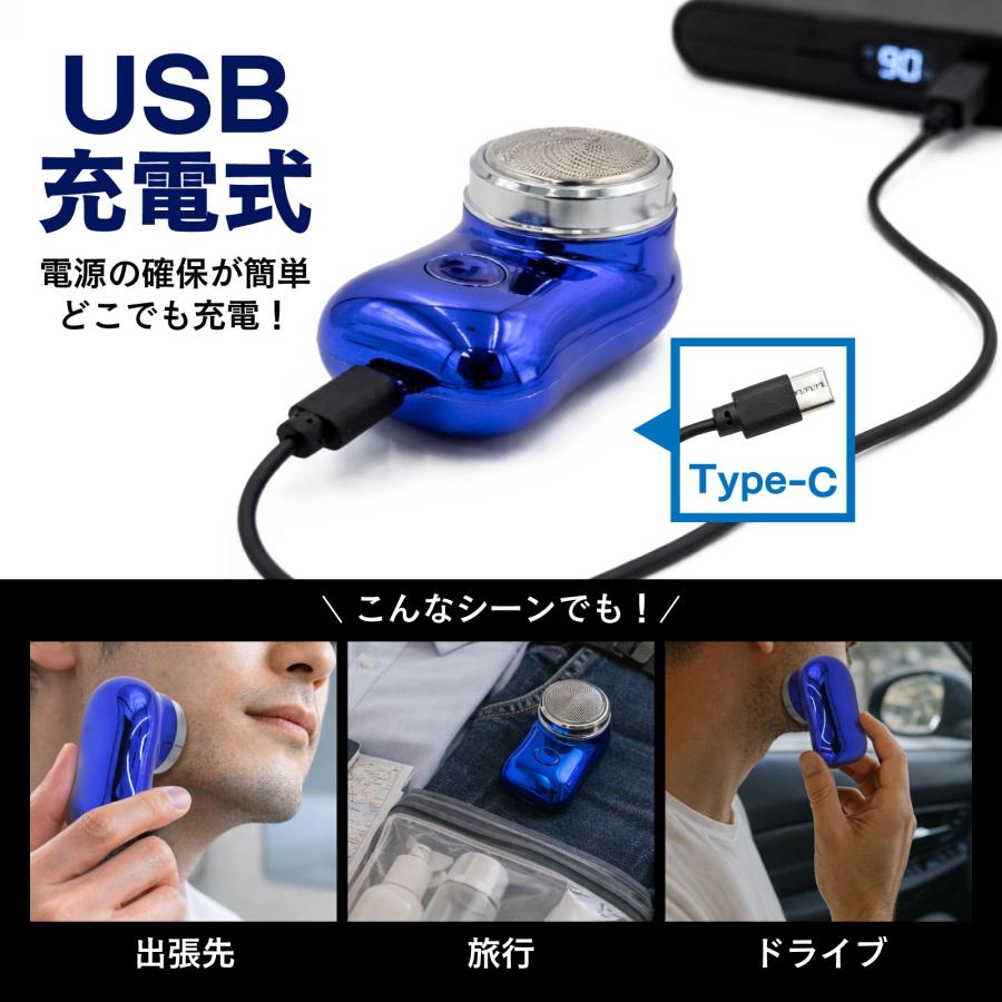 メール便 電動シェーバー メンズ USB充電式 ミニシェーバー 3枚刃 小型