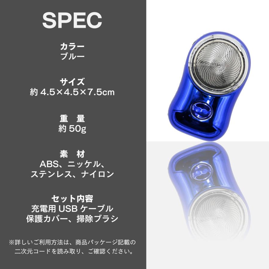 メール便 電動シェーバー メンズ USB充電式 ミニシェーバー 3枚刃 小型