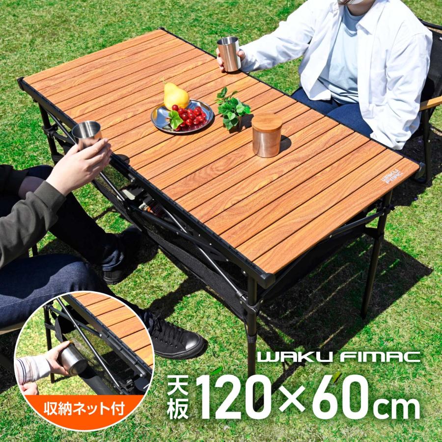 WAKU FIMAC waku fimac 120×60cm アウトドアテーブル キャンプテーブル