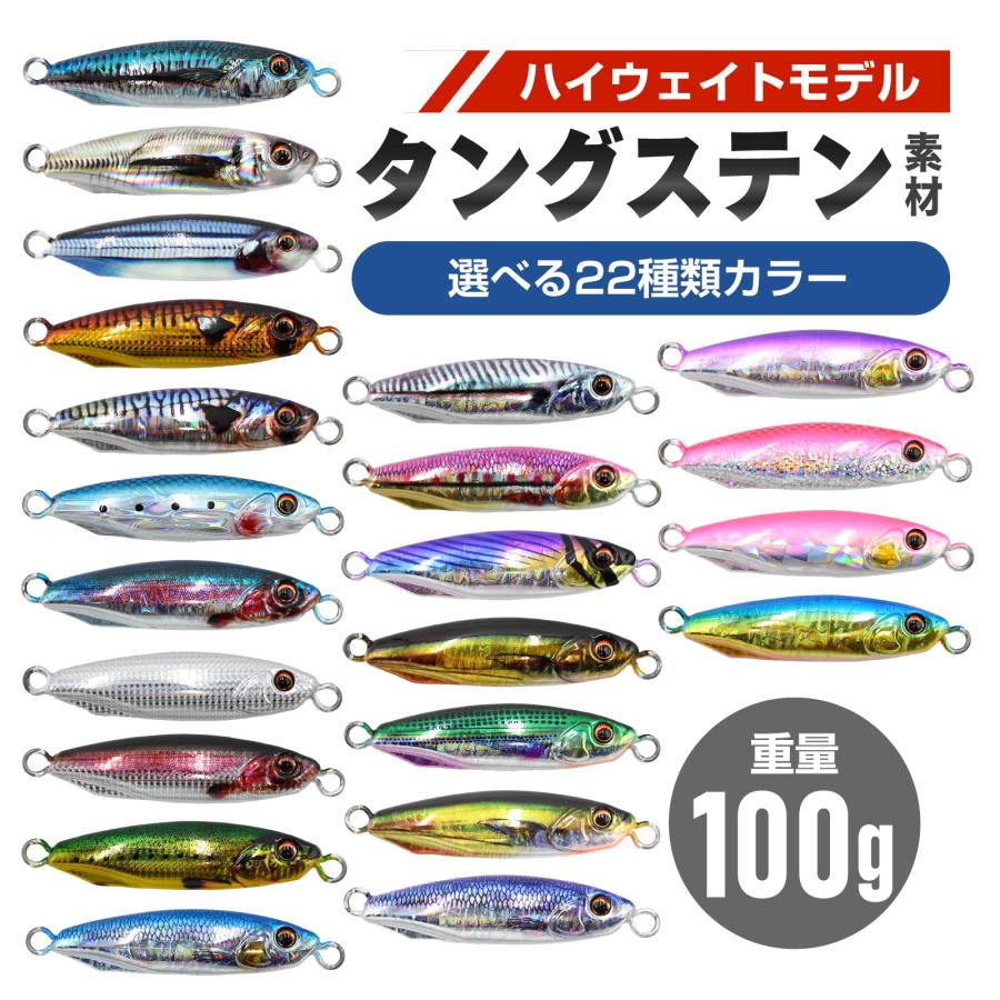 WAKU FIMAC タングステン TG メタルジグ 100g 7.8cm 高比重 ショート