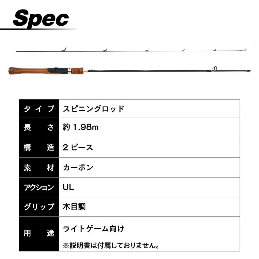 waku fimac スピニングロッド 1.98m 2ピース ULアクション カーボン素材 木目調グリップ 携帯型 釣り竿 |  | 04