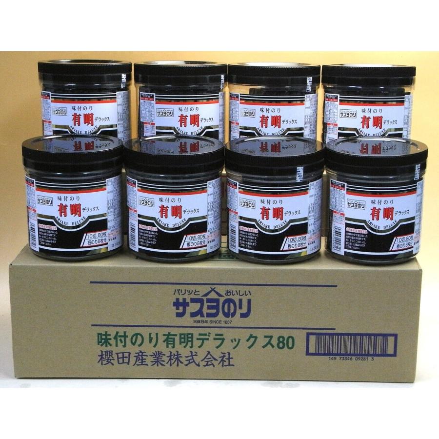 サスヨのり 味付け海苔 有明デラックス80 8個セット : サスヨのり