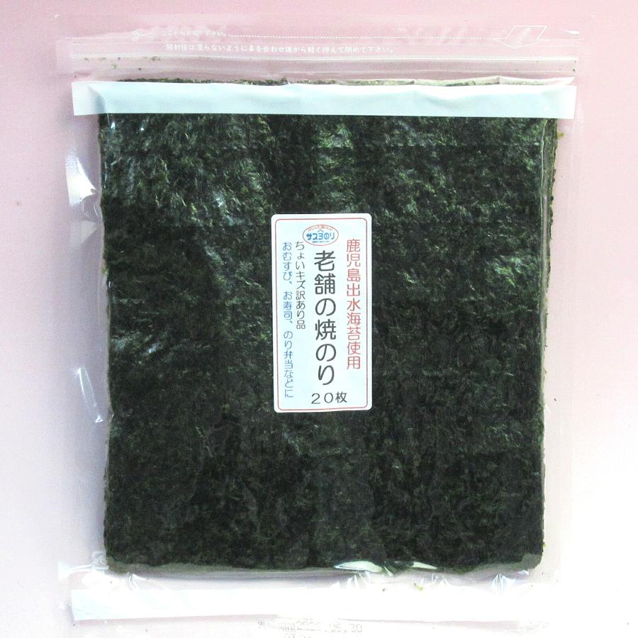 海苔 鹿児島県 出水海苔 焼き海苔 酸処理していないのり ちょいキズ訳