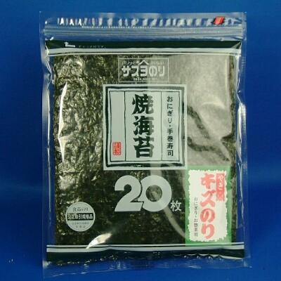 焼き海苔20枚 贈答用海苔ちょいキズ訳あり サスヨのり G20 : サスヨ