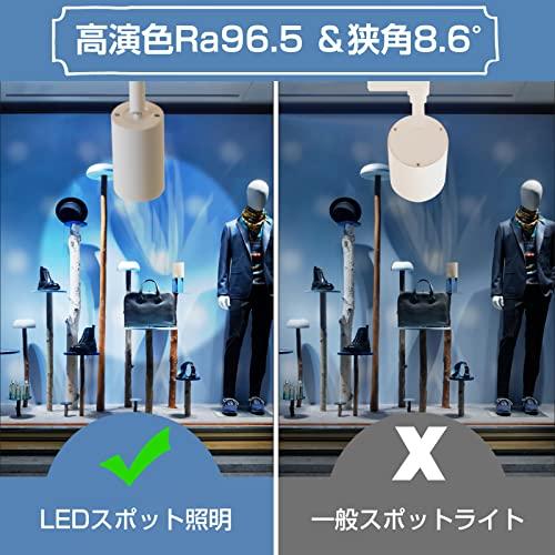 日本初の公式オンライン ygdesign ライティングレール用スポットライト led スポットライト 100W相当 LED一体型照明 4個セット 昼白色 5000K-6000K ダクトレール用スポットライトライテ
