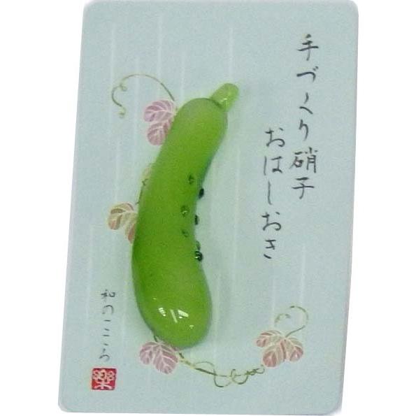 ガラス細工 箸置き きゅうり | 