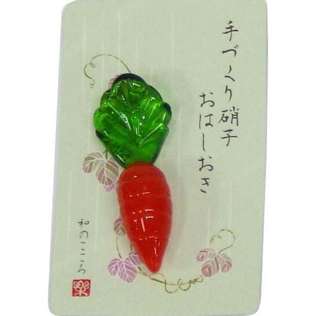 ガラス細工 箸置き にんじん | 