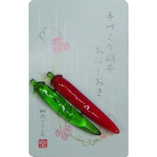 ガラス細工 箸置き とうがらし | 