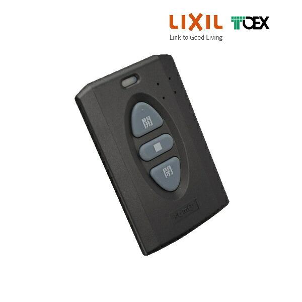 LIXIL TOEX カード型追加リモコン カースペース部品 8RBC21ZZ リモコンキー リクシル 東洋エクステリア シャッター スタイルコート