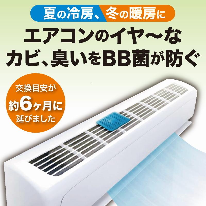 エアコン 使用6ヶ月