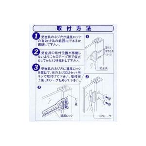 通風ロック NB-35型 家研販売 クレセント 3段式 防犯 : リフォーム