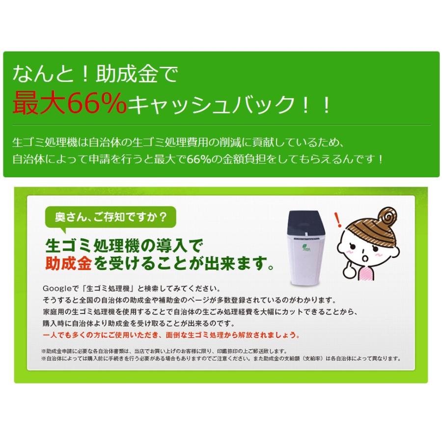 自然にカエルS 基本セット SKS-101型【送料無料】【生ゴミ処理機 