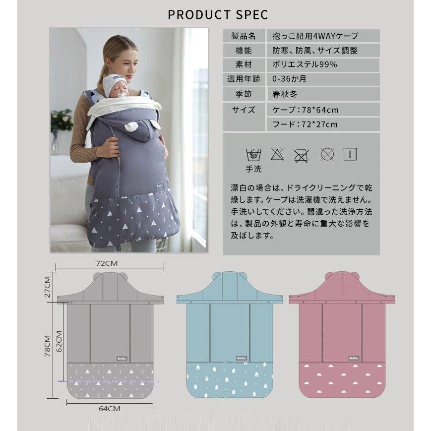 抱っこ紐 防寒 ケープ ベビーケープ 新生児 ベビーカーブランケットにも 秋冬 抱っこひも マルチカバー おしゃれ 暖かい スリング 01 08 0124 Satata 通販 Yahoo ショッピング