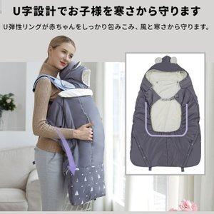抱っこ紐 防寒 ケープ ベビーケープ 新生児 ベビーカーブランケットにも 秋冬 抱っこひも マルチカバー おしゃれ 暖かい スリング 01 08 0124 Satata 通販 Yahoo ショッピング