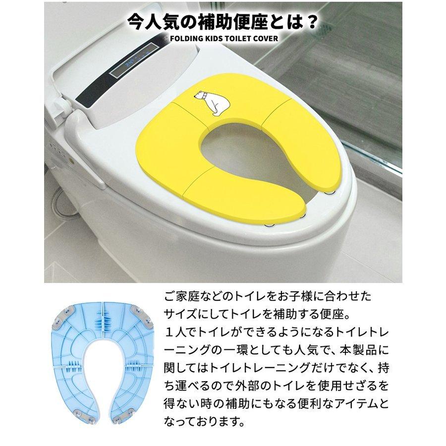 店内全品対象 補助便座 折りたたみ おまる 男の子 女の子 子供 トイレ トイレトレーニング シート 持ち運び 携帯 かわいい おしゃれ コンパクト 幼児 Wantannas Go Id