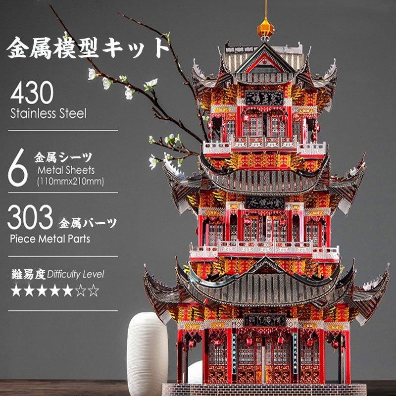 組立式 建築 模型キット 3d 立体 小型 コンパクト 金属製 彩色 ジオラマ ステンレス 子供プレゼント Sttmx1 Satata 通販 Yahoo ショッピング