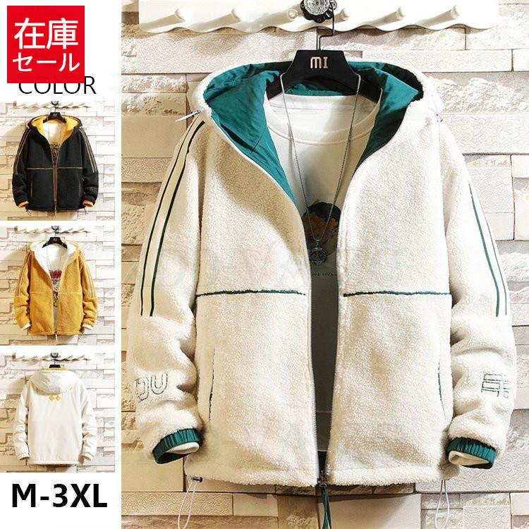 21新発 ジャンパー 裏ボア 裏起毛 スエード ブルゾン ジャケット メンズ ムートンコート カジュアル メンズファション 厚手ジャケット ムートンコート サイズ M Baskincoffee Vicom Corp Com