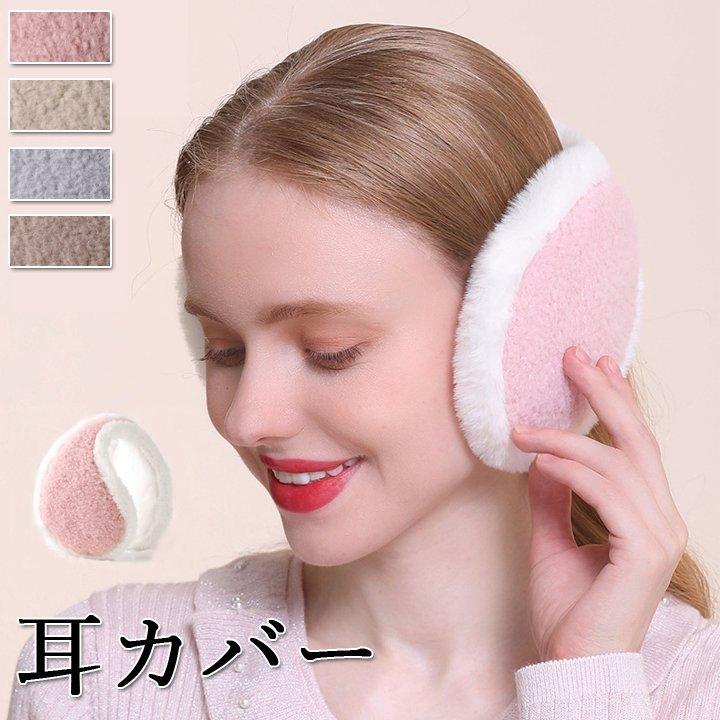 イヤーマフ かわいい 高弾性 大人 暖かい 耳当て 耳 防寒 おしゃれ レディース メンズ 無地 冬 耳当て 暖かい ギフト おしゃれ Xdd Satata 通販 Yahoo ショッピング