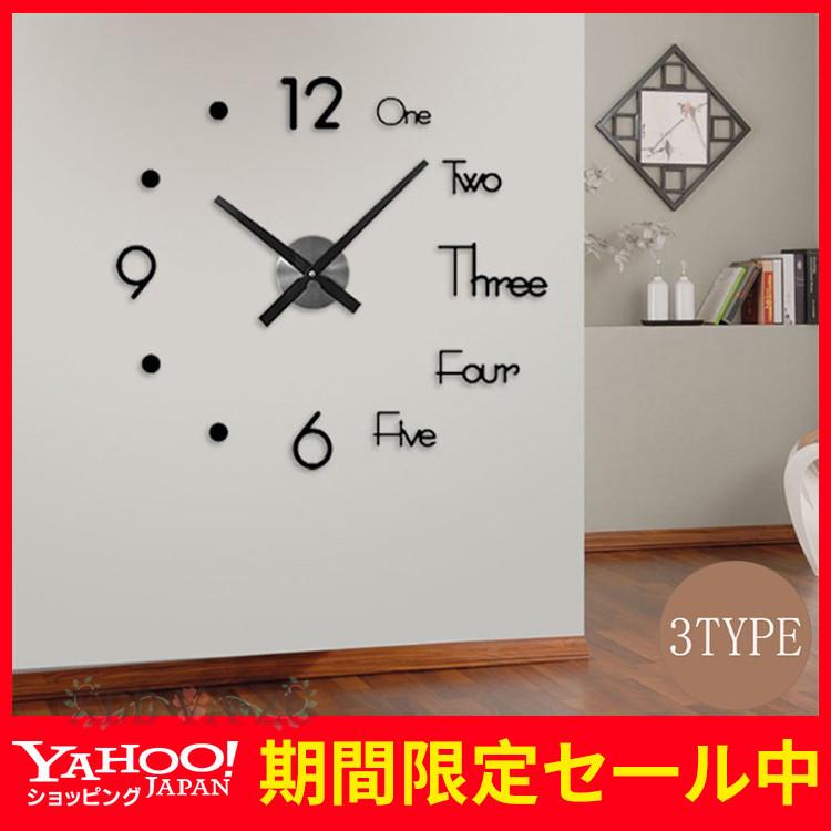 Diy ウォールクロック 時計 時計壁掛け 文字 ステッカー 鏡面 壁 シール 貼れる 壁紙 簡単 Diyビッグウォールクロック おしゃれ 静音 乾電池式 Zc Satata 通販 Yahoo ショッピング