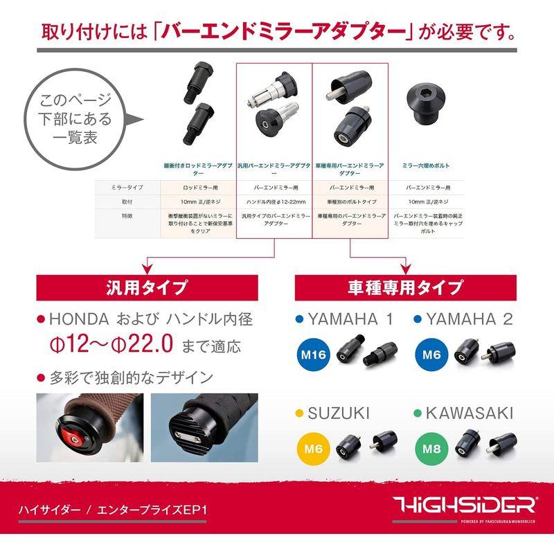 デイトナ HIGHSIDER (ハイサイダー) バイク用 バーエンドミラー 片側1本 角度調節機能付き 新保安基準適合 ECE規格クリア エ HIGHSIDER ハイサイダー バイク用 バーエンドミラー 片側1本 角度調節機能付き 新保安基準適合 ECE規格クリア エ
