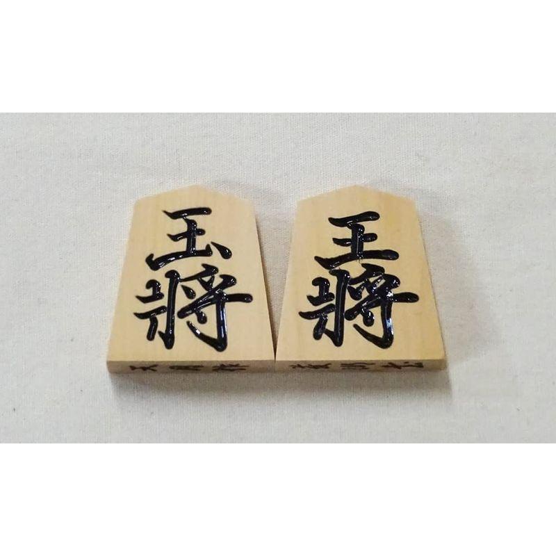 将棋駒 彫駒 シャム黄楊 特上彫 菱湖(りょうこ)書体 りょうこ 彫駒 シャム黄楊 特上彫 菱湖 書体 　