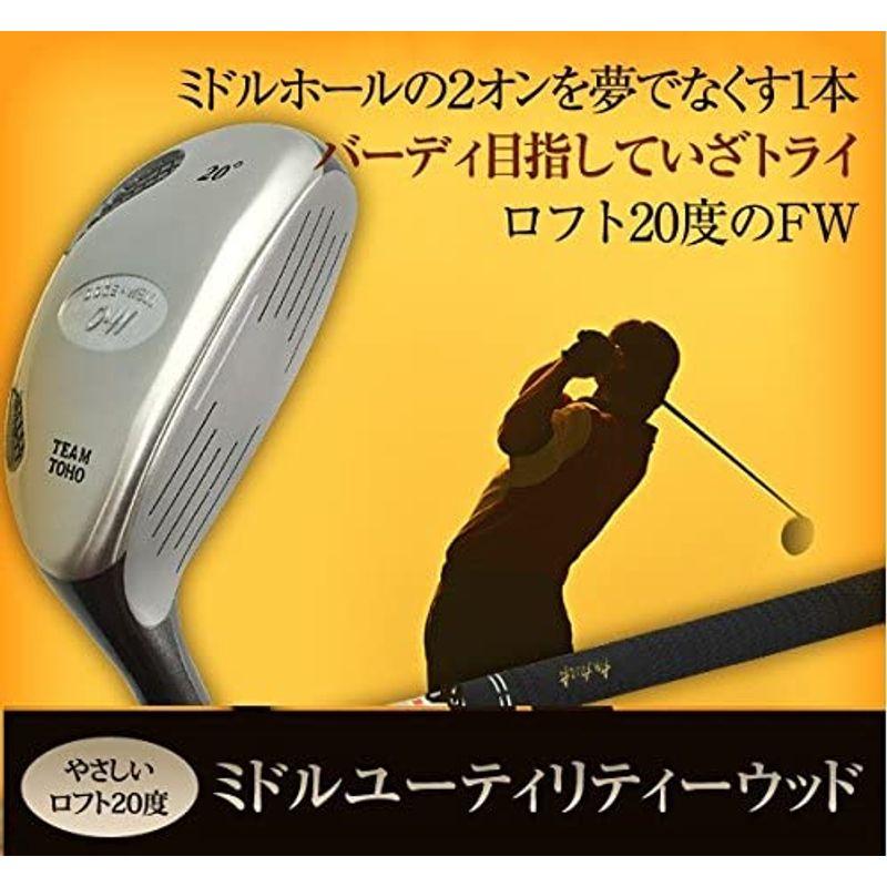 TEAM TOHO やさしい ミドルUT(ユーティリティー) 飛距離アップ ロフト:UT20°スチール(S)硬め TOHO やさしい ミドルUT ユーティリティー 飛距離アップ ロフト 硬め 　