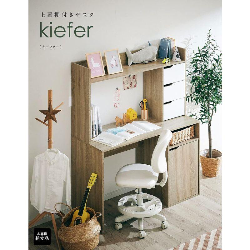 スマート・アイ デスク 収納付き 机 kiefer 幅120cm 学習机 勉強机 引き出し付き 上棚 パソコンデスク (ヴィンテージオークホ アイ デスク 収納付き 机 kiefer 幅120cm 学習机 勉強机 引き出し付き 上棚 パソコンデスク ヴィンテージオークホ 　