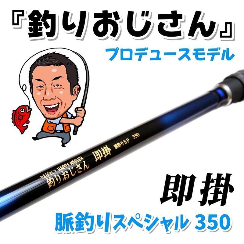 HAPPY ANGLER 釣りおじさん 即掛 脈釣りSP350 海上釣堀ロッド ベイト用 ベイト用 ANGLER 釣りおじさん 即掛 脈釣りSP350 海上釣堀ロッド