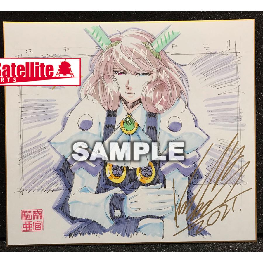 麻宮騎亜先生 セミオーダーカラーイラスト色紙 ２の画像