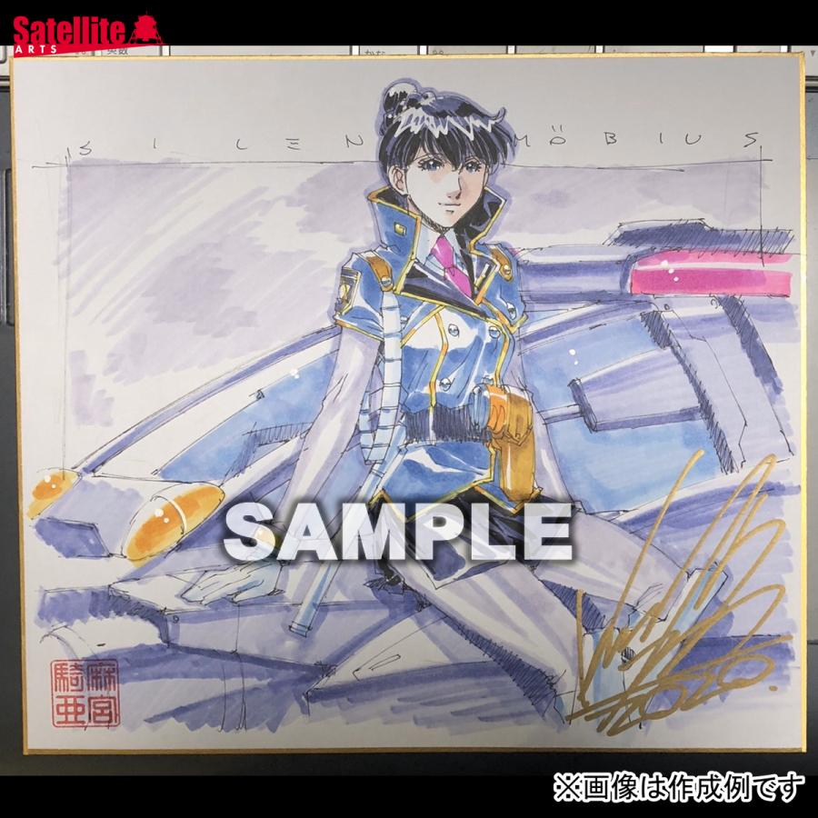 麻宮騎亜先生 セミオーダーカラーイラスト色紙 ２の画像