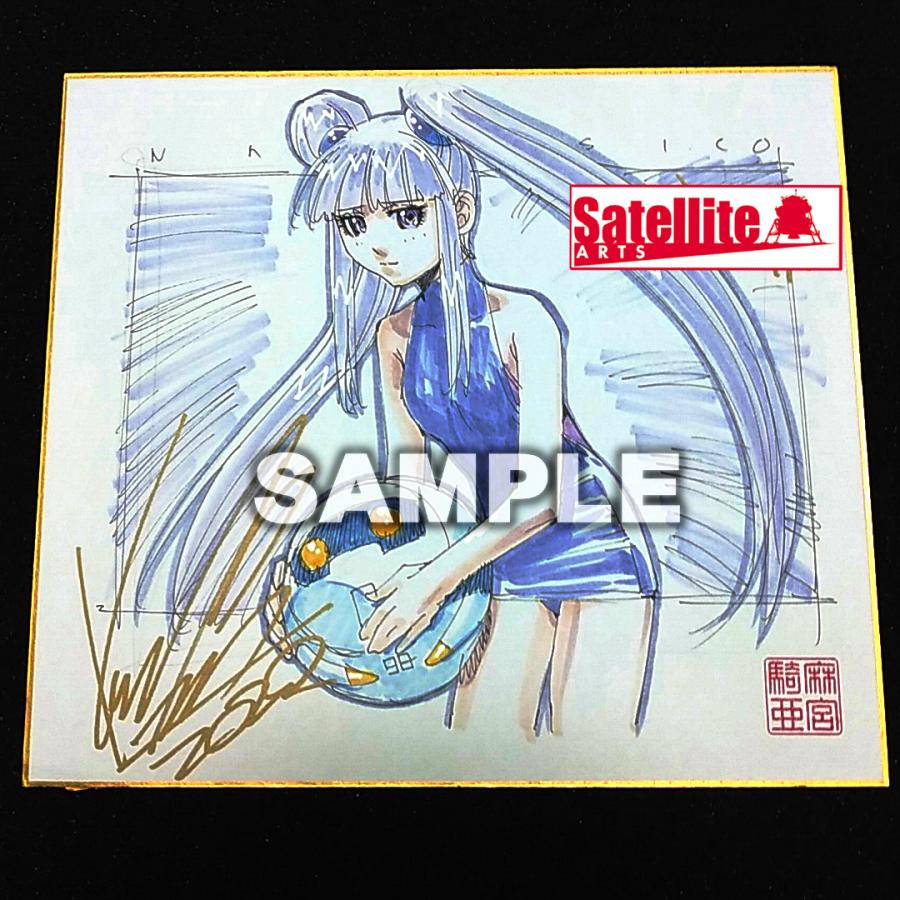 麻宮騎亜先生 セミオーダーカラーイラスト色紙 ２の画像