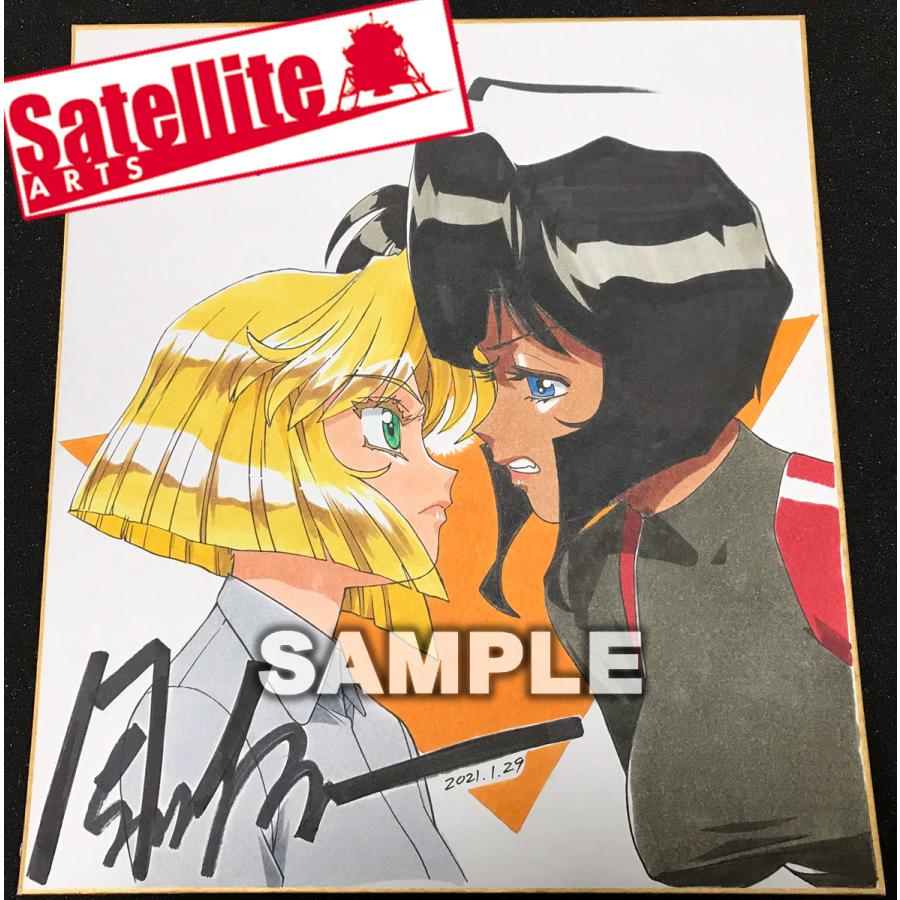 園田健一先生 セミオーダーカラーイラスト色紙 : サテライトアーツ