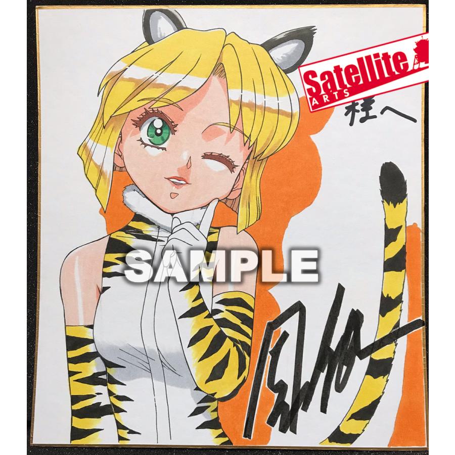 園田健一先生 セミオーダーカラーイラスト色紙 Sonoda 001 サテライトアーツ 通販 Yahoo ショッピング