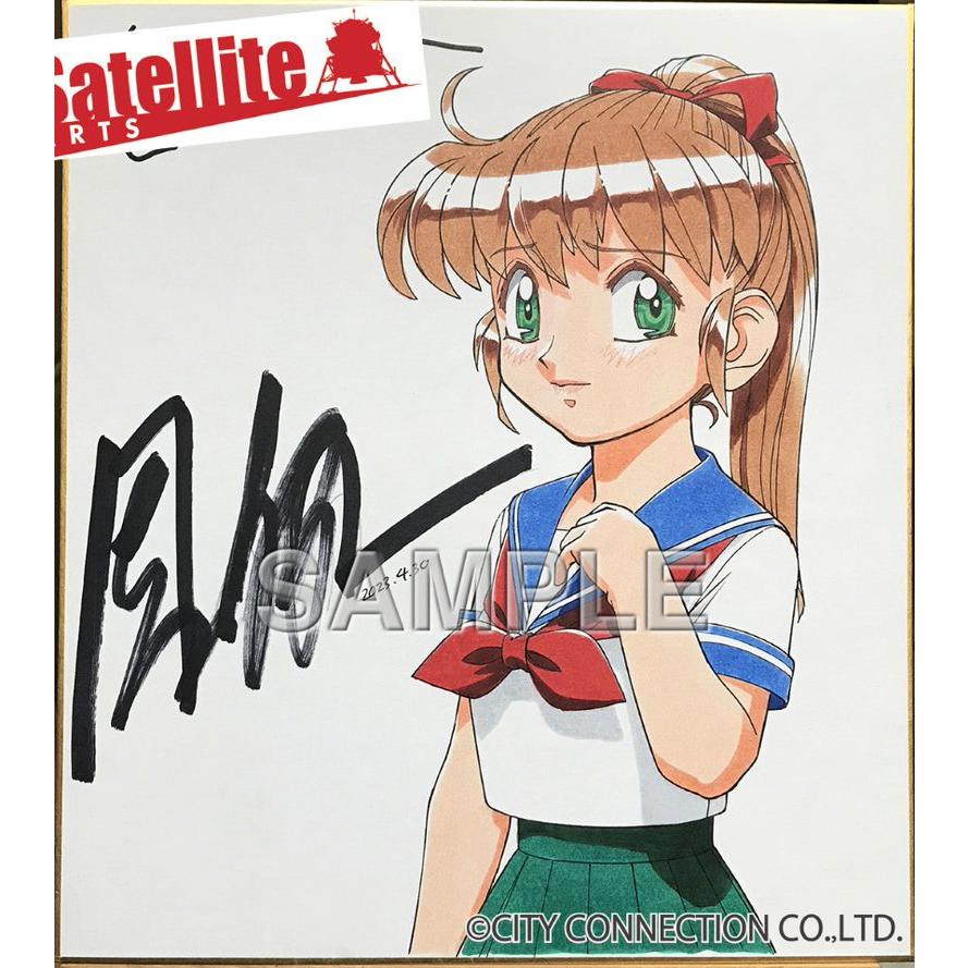 スーチーパイ」園田健一先生 セミオーダーイラスト色紙 : サテライト