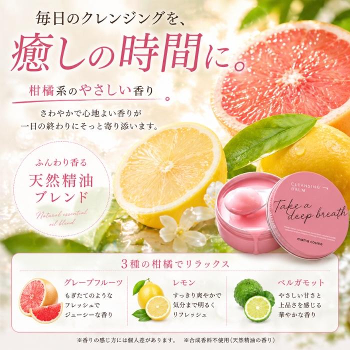 ママコスメ クレンジングバーム 60g W洗顔不要 メイク落とし 毛穴