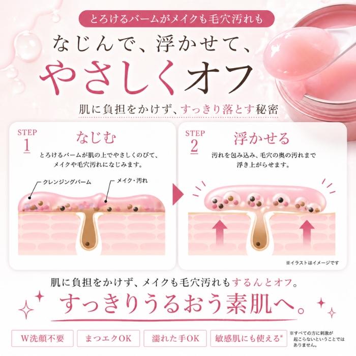 ママコスメ クレンジングバーム 60g W洗顔不要 メイク落とし 毛穴