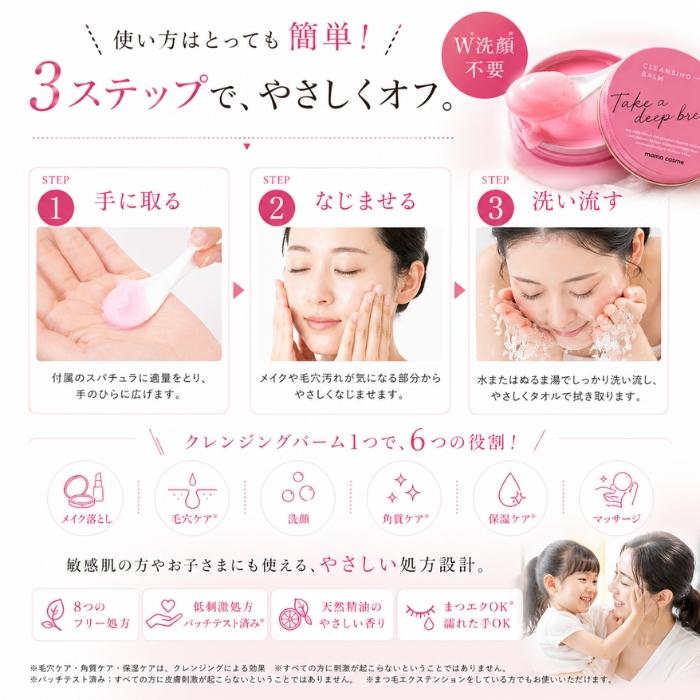 ママコスメ クレンジングバーム 60g W洗顔不要 メイク落とし 毛穴