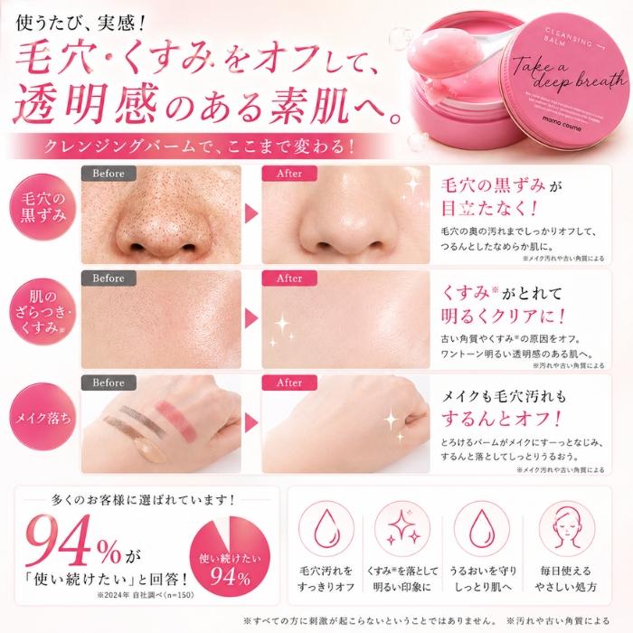 ママコスメ クレンジングバーム 60g W洗顔不要 メイク落とし 毛穴