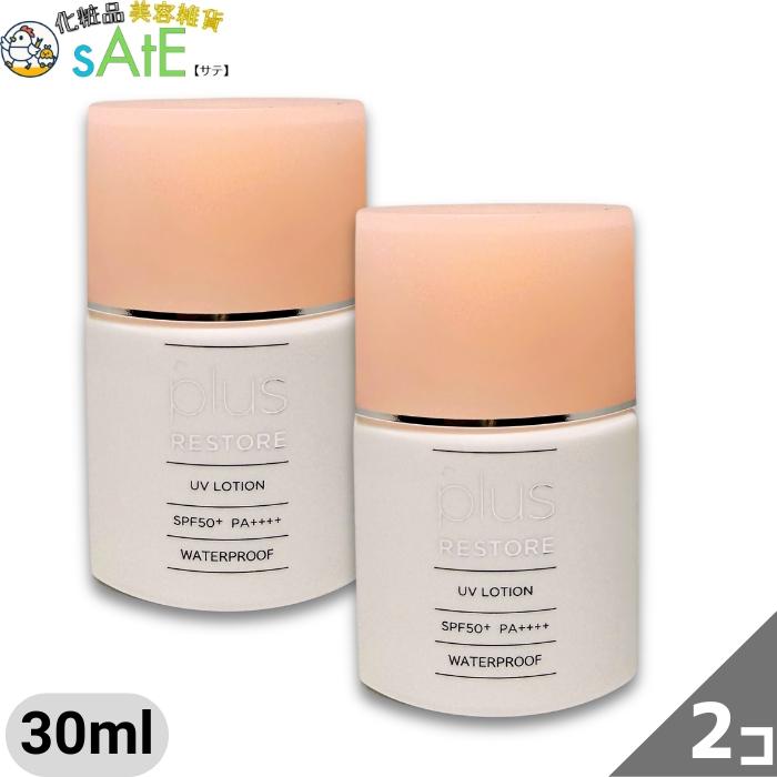 plus RESTORE（プラスリストア） UVローション 30ml SPF50+ PA++++ UV