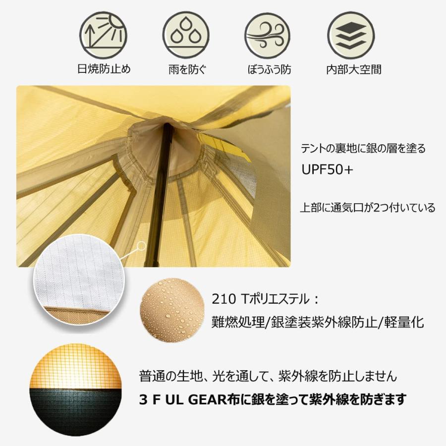 3F UL Gear】改良版 4シーズン 4-6人用 ワンポールテント(210T 3F UL Gear】改良版 4シーズン 4-6人用 ワンポールテント(210T