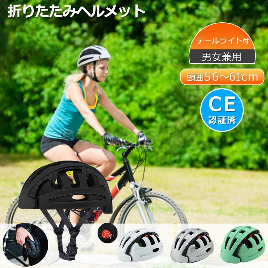 自転車 ヘルメット 大人用 折りたたみ 折りたたみ式ヘルメット 自転車 ヘルメット 大人用 折りたたみ 折りたたみ式ヘルメット