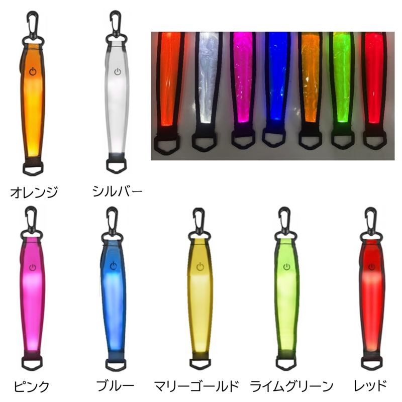 アップグレード版）充電式【7色】LEDライト セフティーライト 高輝度